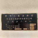 []佛威1580立加，友佳1670立加，普什1890立加，需要联系.